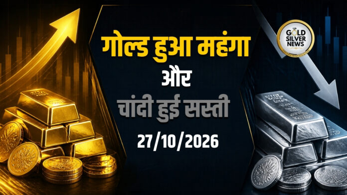 Gold Silver Price Today