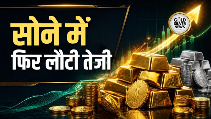 Gold Silver Price Today