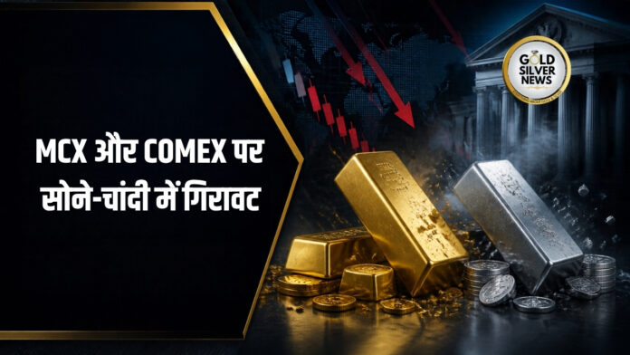 Gold Silver Price Today