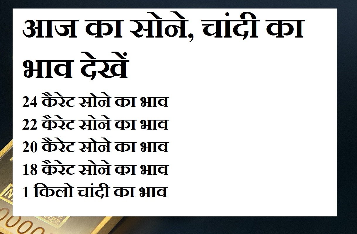 gold price today gold ka bhav 29 april