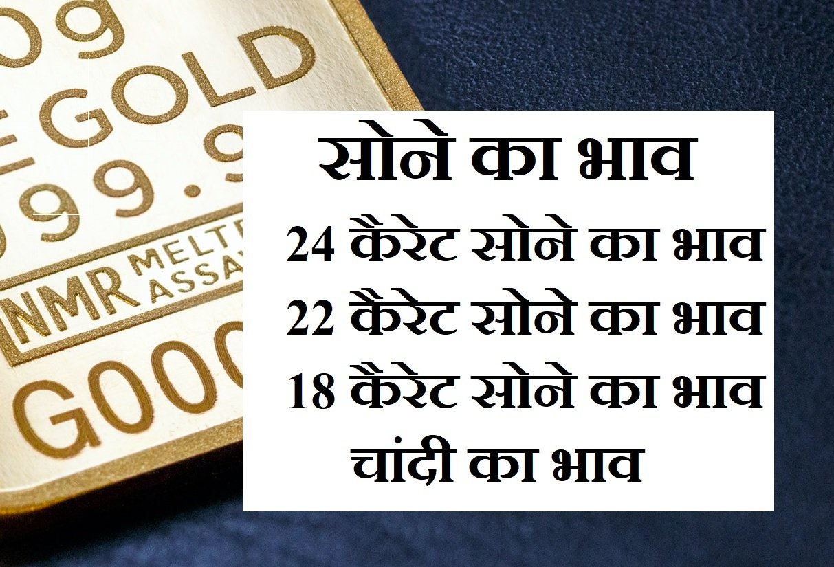 gold price today gold ka bhav 26 august