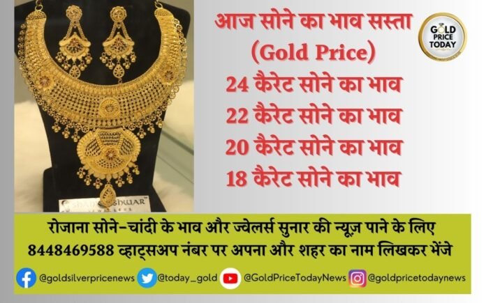 gold price today sasta chandi ka bhav today sone ka bhav 28 April 2023