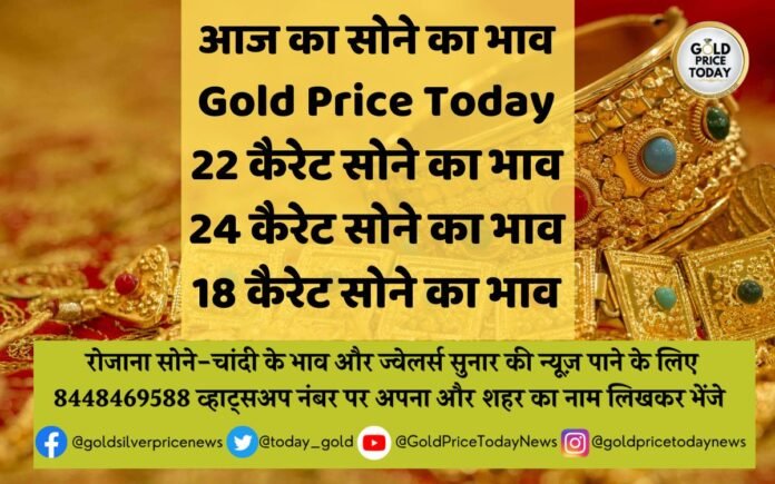 gold price today mehnga chandi ka bhav today sone ka bhav 29 April 2023