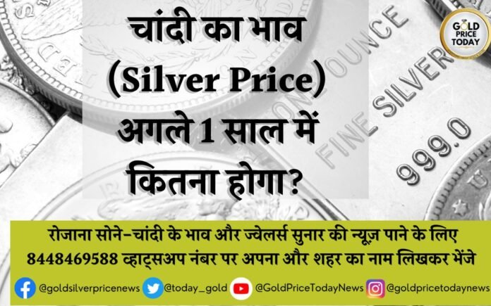 Silver Price 1 Lakh