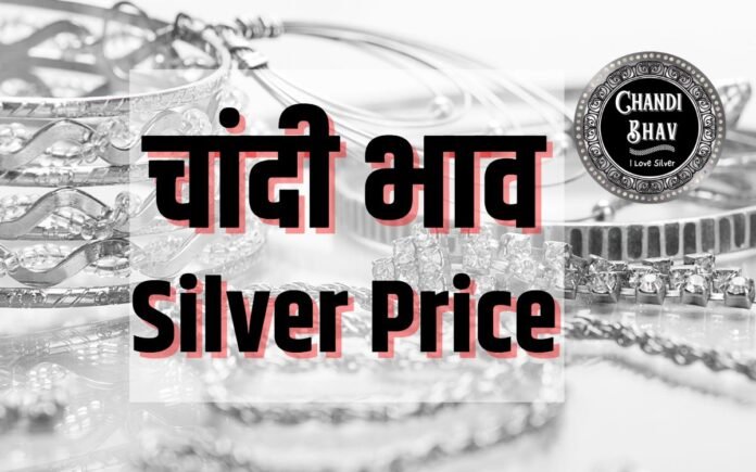 Silver Price Today Chandi Bhav News 31 May 2021