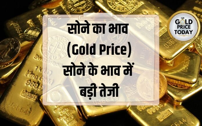 gold big increase in price today sone ka bhav 27July 2023