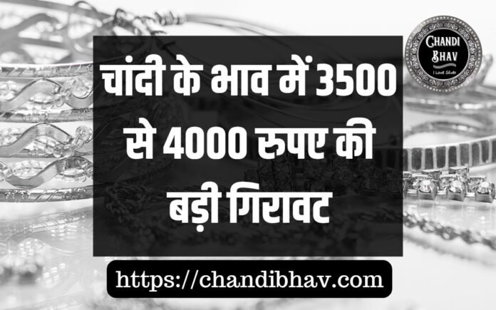 chandi bhav silver price big fall in 2 days 22 June 2023
