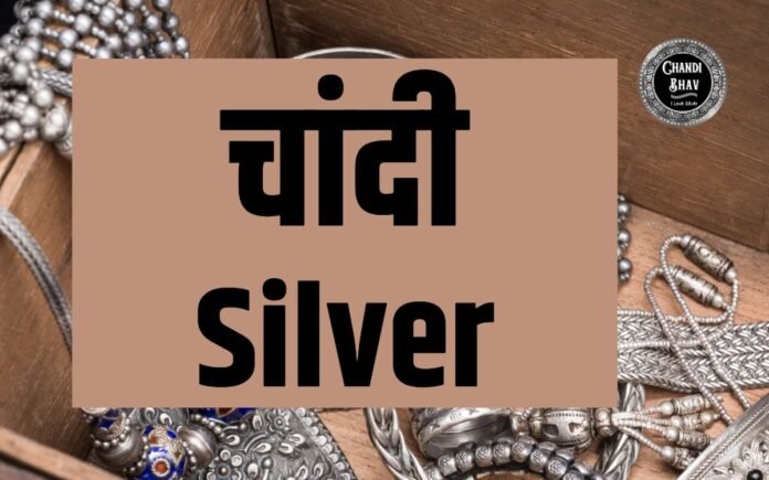 chandi bhav silver price news