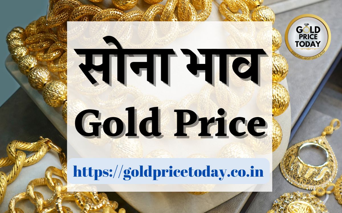 What Is Gold Price Today Gold चांदी सोना आज सोने का भाव 500 रुपए सस्ता हुआ आज का 24 22