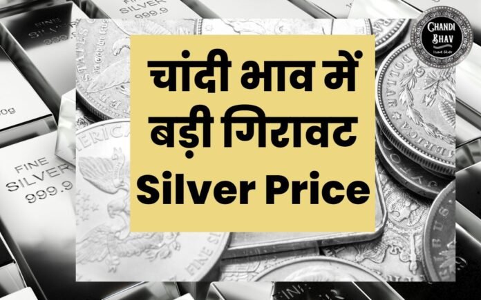 silver price big fall international market