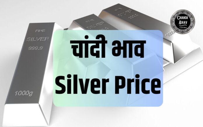 silver price chandi bhav 28 June 2023