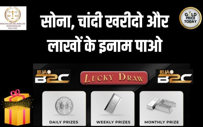 IBJA B2C Lucky Draw Scheme