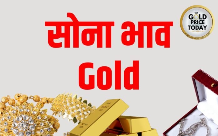 gold price sona chandi bhav 8 May 2024