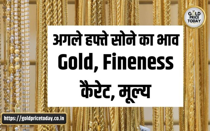 gold price today 19 November 2023 carat, fineness, Prices