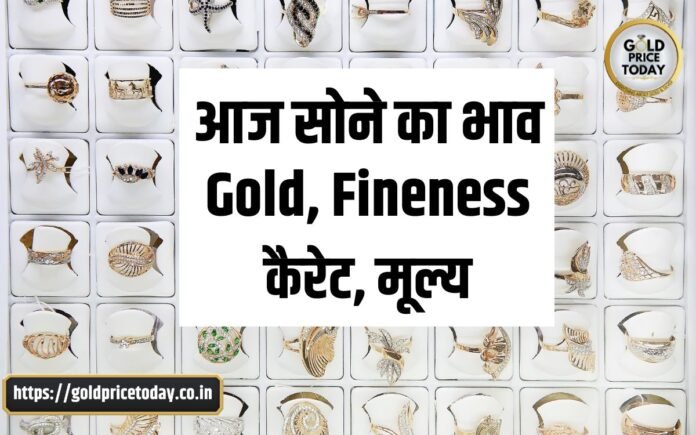 gold price today 20 November 2023 carat, fineness, Prices