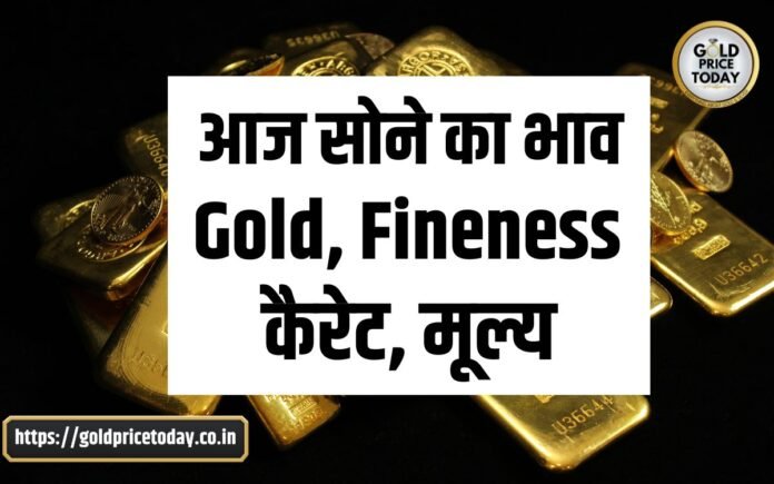 gold price today 16 February carat, fineness, Prices