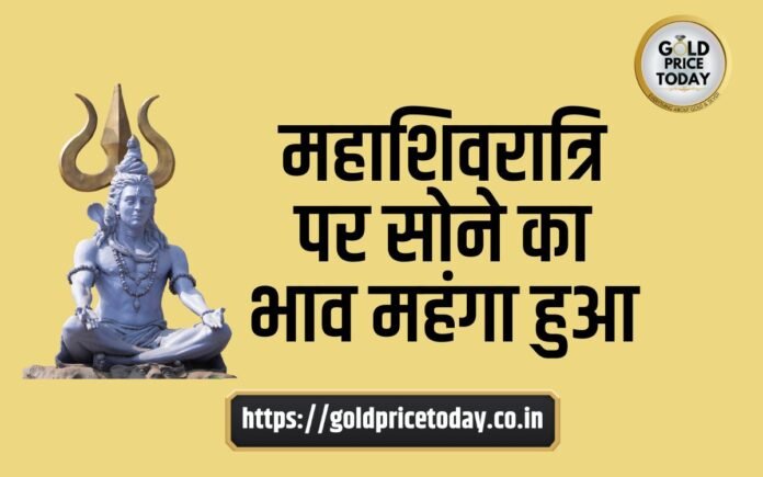 gold price mahashivratri 8 March 2024