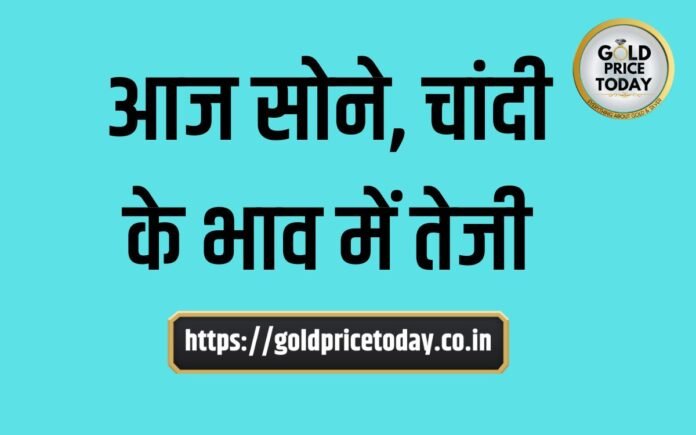 gold silver price increase today silver gained rs 1000 on mcx