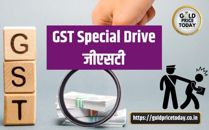 GST Special Drive News