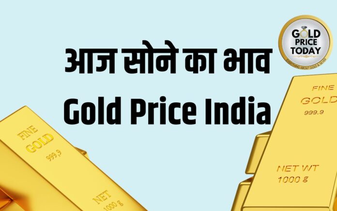 gold price news today India 12 Sept