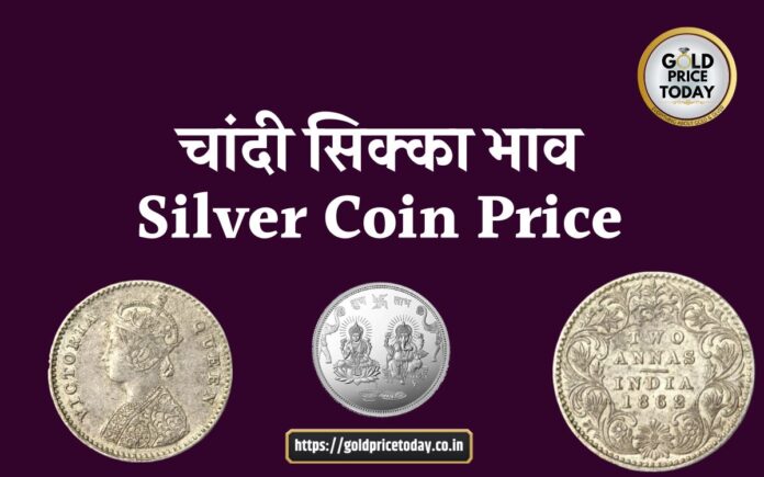 silver coin price