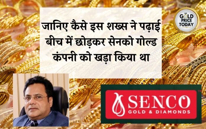 sanco gold story shankar sen