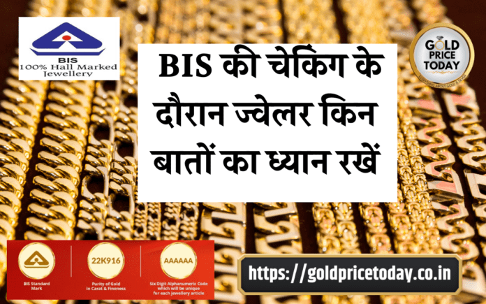 bis hallmark jewellery checking process and rules